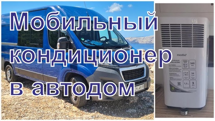 Кондиционер в любую машину своими Кондиционер в любую машину своими
