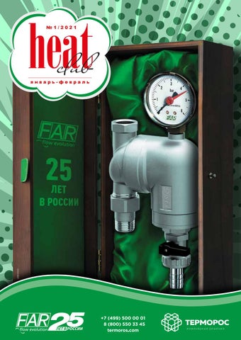 HeatClub#1/2021 by HeatClub - Issuu HeatClub#1/2021 by HeatClub - Issuu