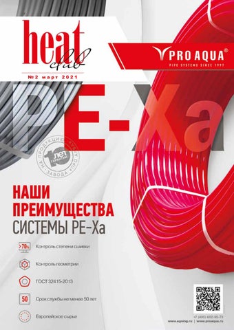 HeatClub#2/2021 by HeatClub - Issuu HeatClub#2/2021 by HeatClub - Issuu