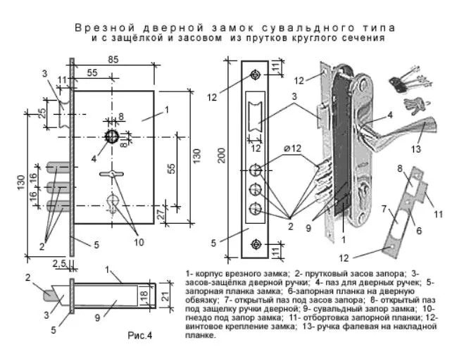 Врезной дверной замок сувальдного типа