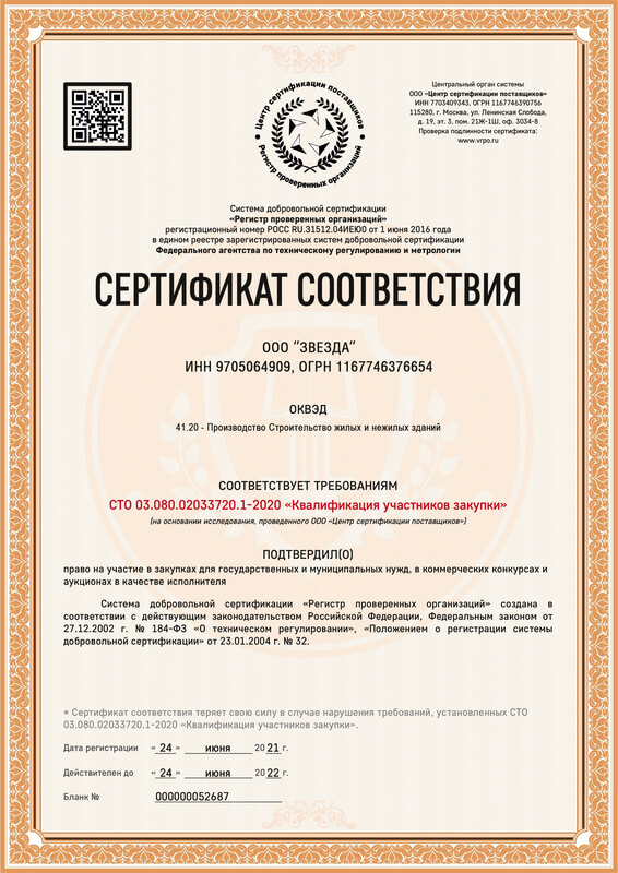Проектно-строительная компания Проектно-строительная компания