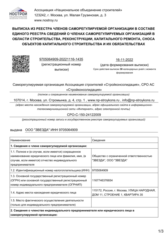 Проектно-строительная компания Проектно-строительная компания