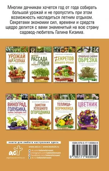 Урожай на 6 сотках для разумно ленивых