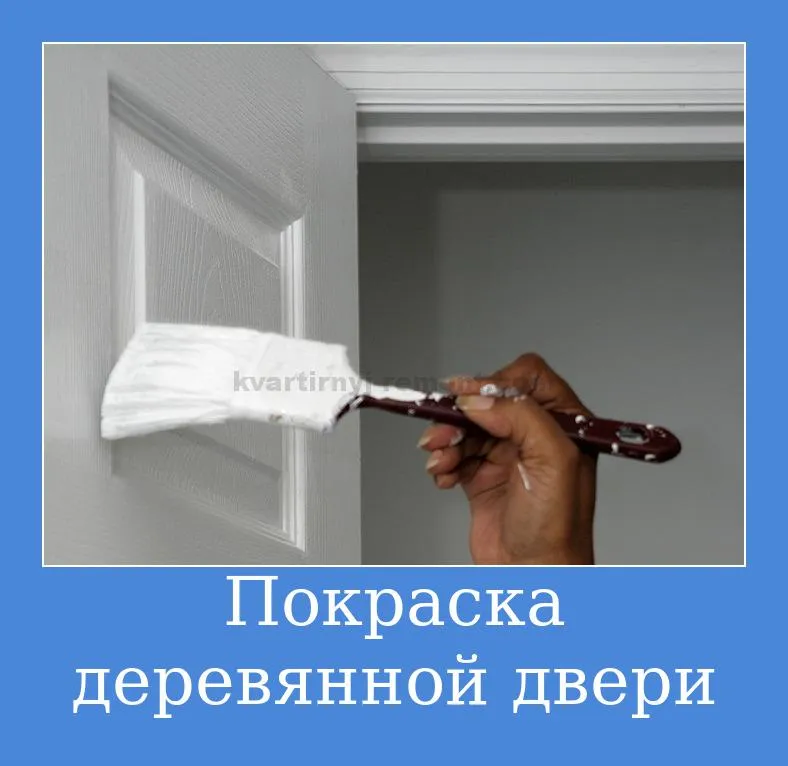 pokraska-derevyannoy-dveri