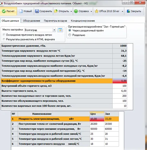 программа STOL