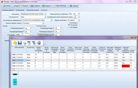 программа для расчетов калориферов Kalor