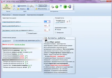 программа для расчета потери тепли RTI