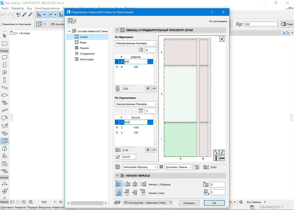 ArchiCad 22 скачать торрент бесплатно