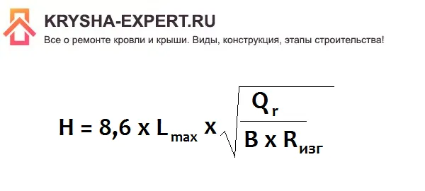 Формула 5. Сечение стропильной ноги при уклоне ската α < 30°