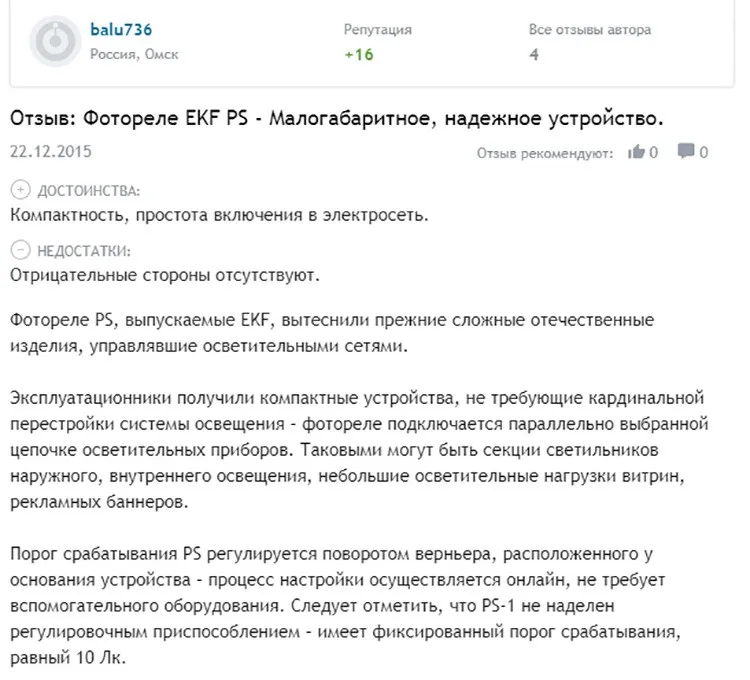 �� Уличный датчик освещённости для включения света: как правильно выбрать и подключить