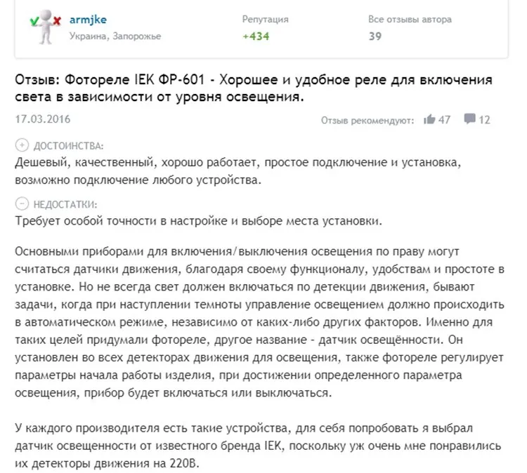 �� Уличный датчик освещённости для включения света: как правильно выбрать и подключить