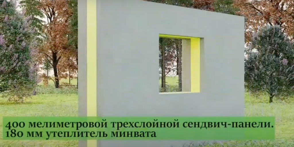 Строительство Домов из ЖБ Панелей в Минске