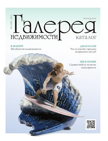 Галерея недвижимости by Real Estate - Issuu Галерея недвижимости by Real Estate - Issuu