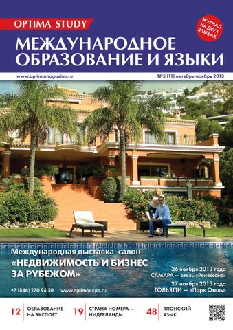 OPTIMA STUDY. International Education OPTIMA STUDY. International Education