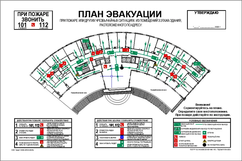 Разработка макета плана эвакуации