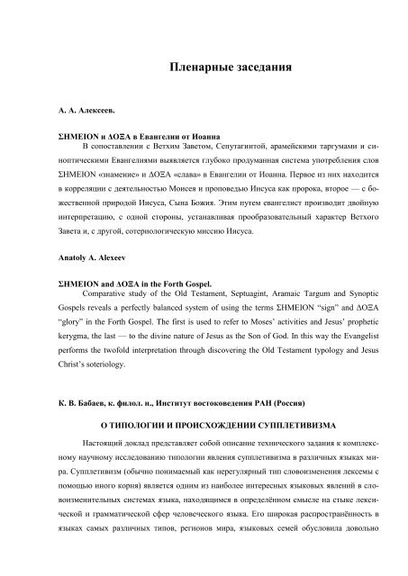 Тезисы докладов XLI Международной