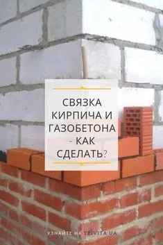 Как прикрепить кирпичную кладку к газобетонной стене? Какие существуют способы, и какие из них самые надежные? Ответы в этой статье Projects To Try, Red Brick House, Apartment Plans, Brickwork, Red Bricks, Architecture Plan, Stone Wall, Landscape Design