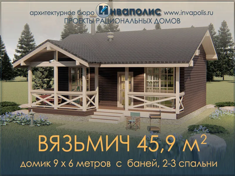 ВЯЗЬМИЧ