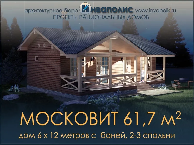 МОСКОВИТ