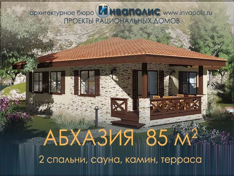 АБХАЗИЯ