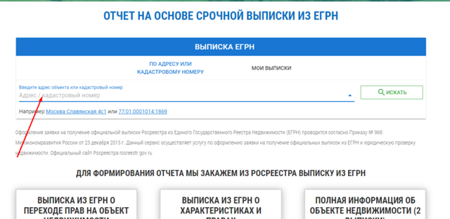 Как узнать кадастровый номер квартиры Как узнать кадастровый номер квартиры