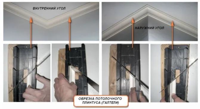 Стусло для плинтусов: как правильно пользоваться