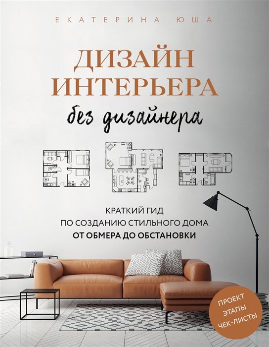 Список товаров в категории 