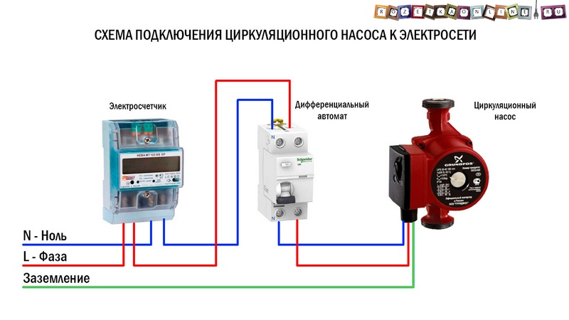 Cхема подключения циркуляционного