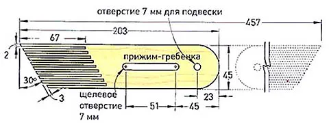 Чертеж гребенчатого упора самодельного фрезерного станка по дереву