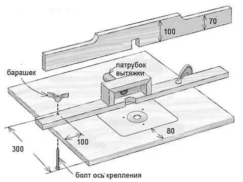 Чертеж бокового упора с пылеулавливателем самодельного фрезерного станка по дереву