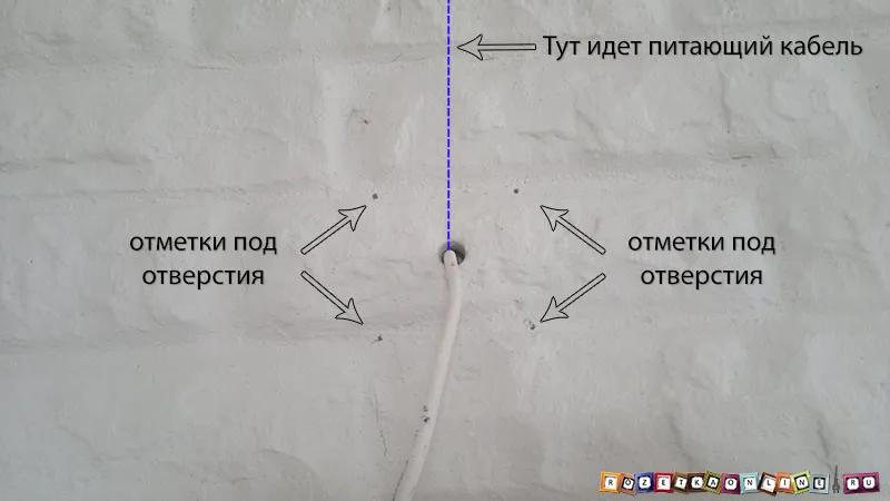 Отмечаем положение крепежей бра