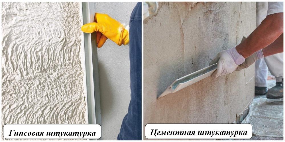 Штукатурка гипсовая или цементная что Штукатурка гипсовая или цементная что