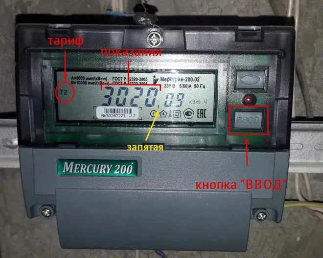 Как правильно снять показания со счетчика электроэнергии?