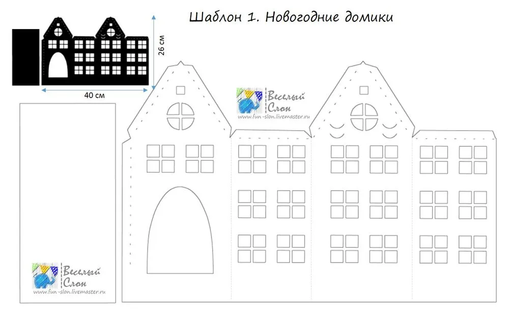 домики из бумаги своими руками шаблоны новогодние