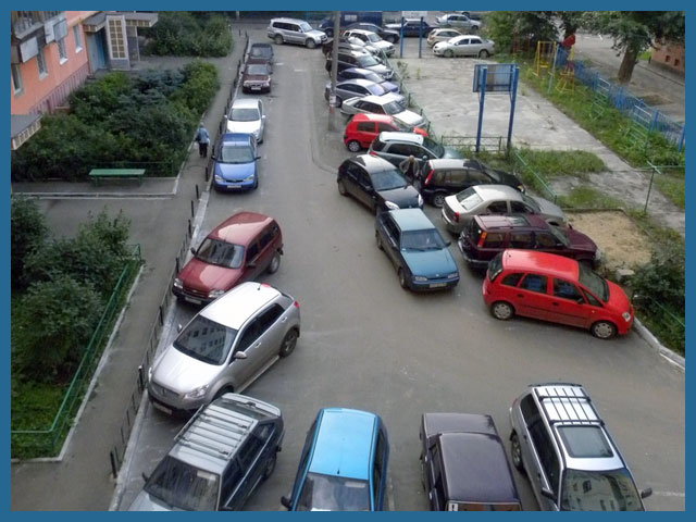 Парковка авто во дворах жилых домов Парковка авто во дворах жилых домов
