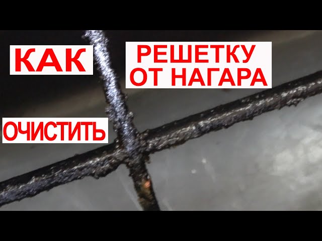 ЭТО ЧТО-ТО. Как отчистить МНОГОЛЕТНИЙ ЭТО ЧТО-ТО. Как отчистить МНОГОЛЕТНИЙ