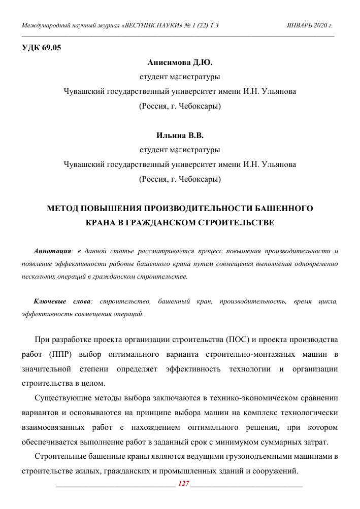 МЕТОД ПОВЫШЕНИЯ ПРОИЗВОДИТЕЛЬНОСТИ МЕТОД ПОВЫШЕНИЯ ПРОИЗВОДИТЕЛЬНОСТИ