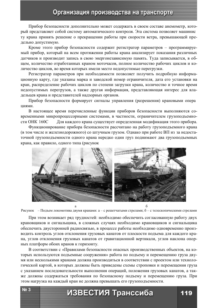 Повышение безопасности работы Повышение безопасности работы