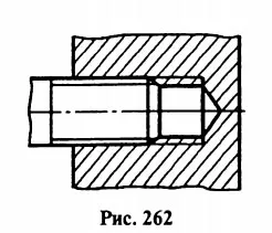 Рис. 262