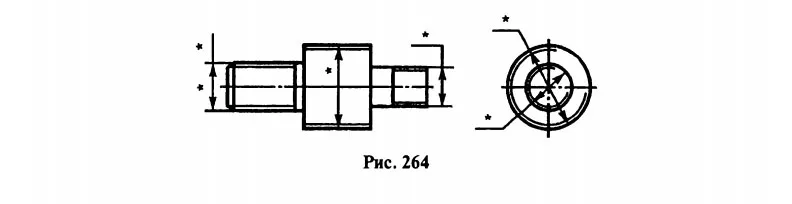 Рис. 264