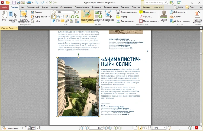 13 бесплатных PDF-редакторов | Лучшие 13 бесплатных PDF-редакторов | Лучшие