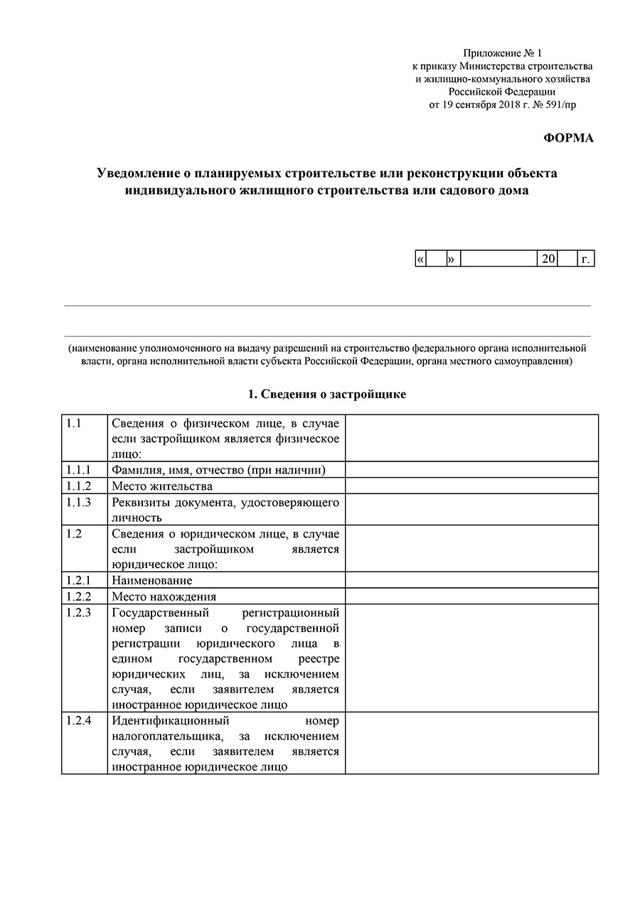 Разрешение на строительство - ГБУ г Разрешение на строительство - ГБУ г