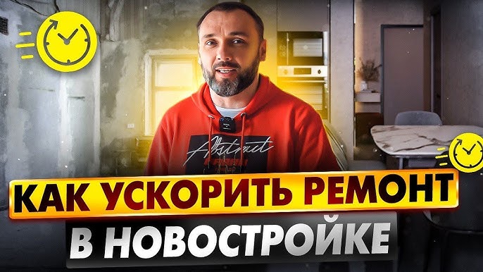 С чего начать ремонт в квартире или С чего начать ремонт в квартире или