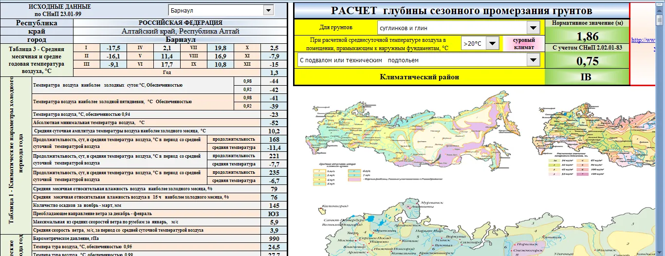 калькулятор промерзания почвы