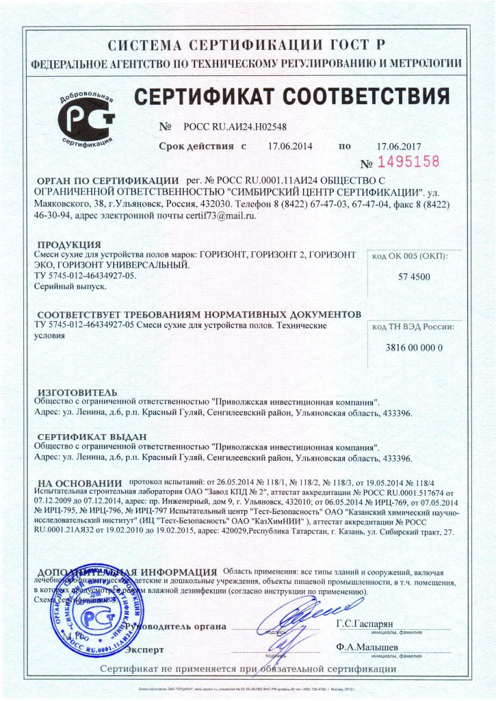 Наливной пол Unis / Юнис Горизонт Наливной пол Unis / Юнис Горизонт