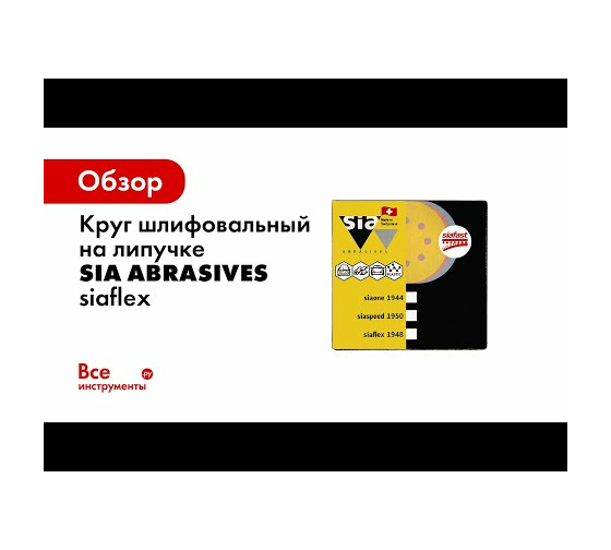 P100) sia Abrasives sf50-125