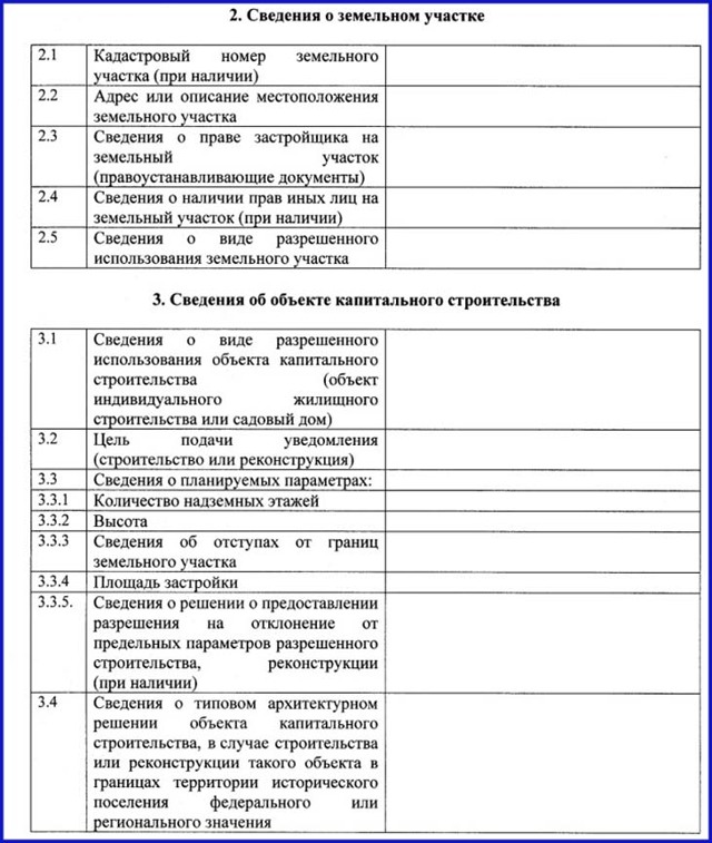 Оформление в собственность построек на Оформление в собственность построек на