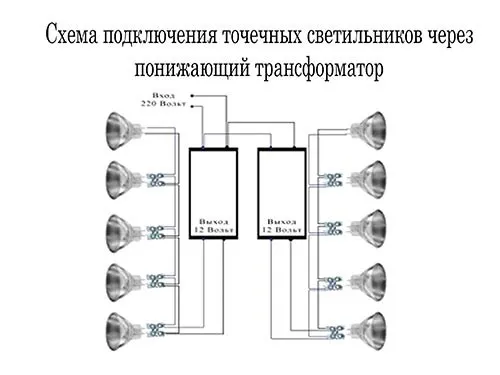 На фото схема подключения светильников