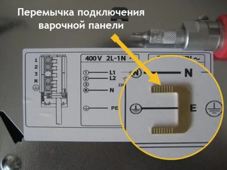 Перемычка для подключения