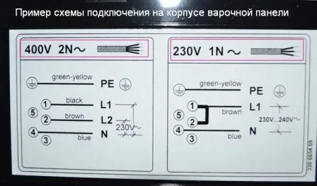 Схема подключения к электропитанию